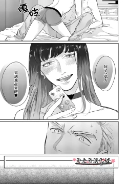 Page 7 of 沉迷於陷阱之中