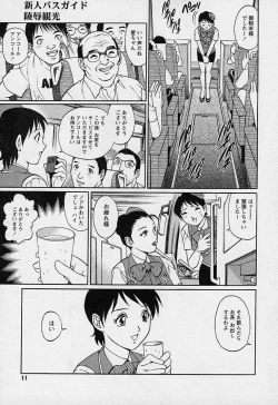 Page 10 of Mangekyou - Kaleido Scope