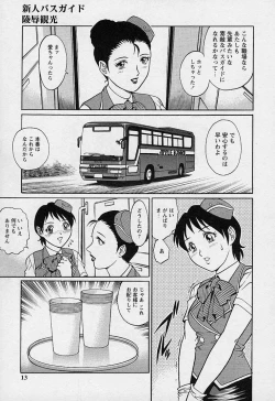 Page 12 of Mangekyou - Kaleido Scope