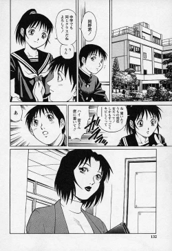 Page 131 of Mangekyou - Kaleido Scope