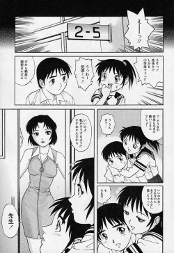 Page 132 of Mangekyou - Kaleido Scope