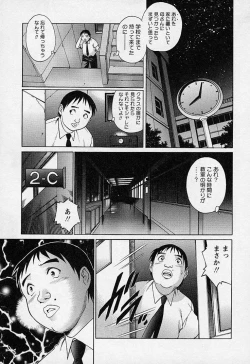 Page 138 of Mangekyou - Kaleido Scope