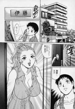 Page 153 of Mangekyou - Kaleido Scope