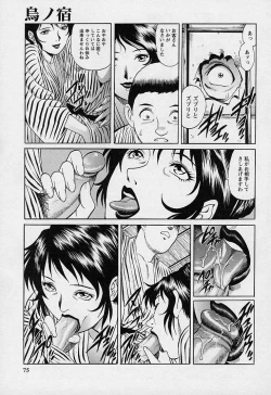 Page 74 of Mangekyou - Kaleido Scope