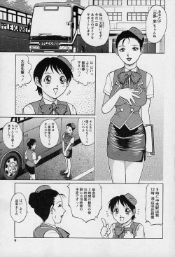 Page 8 of Mangekyou - Kaleido Scope