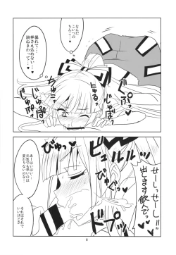 Page 10 of Yoru no Fujiyama Volcano