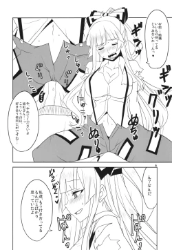 Page 8 of Yoru no Fujiyama Volcano