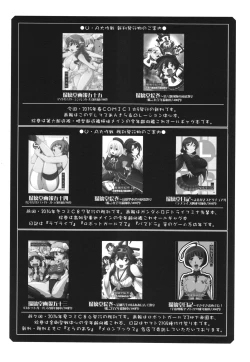 Page 32 of Ruridou Gahou CODE:55 + Kaijou Genteibon