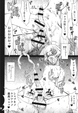 Page 16 of Akizuki Ryoujoku