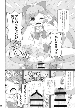 Page 28 of SukisukiKashikoma