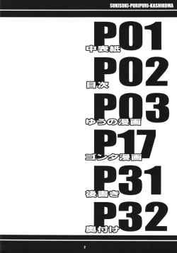 Page 4 of SukisukiKashikoma