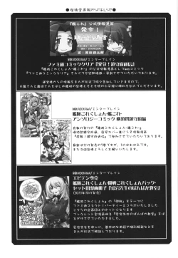 Page 31 of Ruridou Gahou CODE:54 + Kaijou Genteibon