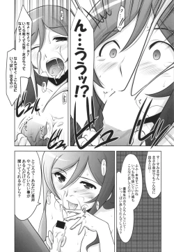 Page 7 of Ruridou Gahou CODE:54 + Kaijou Genteibon