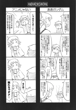 Page 9 of Ruridou Gahou CODE:54 + Kaijou Genteibon