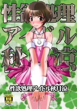 Page 1 of Seiyoku Shori Idol Akizuki Ryo