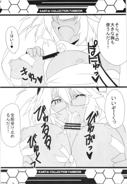 Page 12 of HEY! Teitoku!