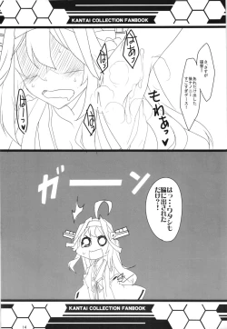 Page 16 of HEY! Teitoku!