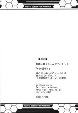 Page 18 of HEY! Teitoku!