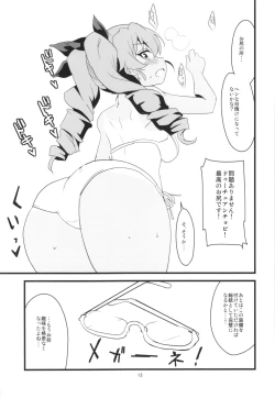 Page 15 of Boku no Kanojo wa Taiyou no Duce