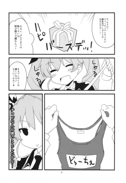 Page 8 of Boku no Kanojo wa Taiyou no Duce