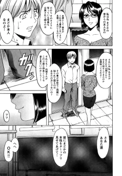Page 112 of Mesuinu Onna no Shitsukekata
