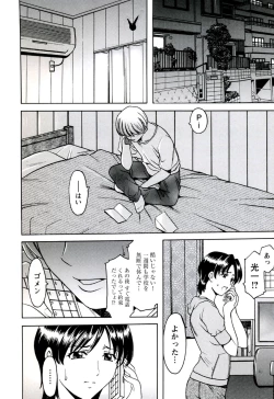 Page 117 of Mesuinu Onna no Shitsukekata