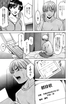 Page 118 of Mesuinu Onna no Shitsukekata