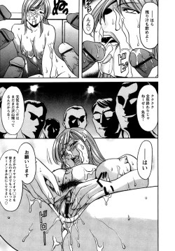 Page 136 of Mesuinu Onna no Shitsukekata