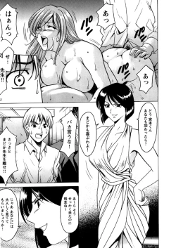 Page 140 of Mesuinu Onna no Shitsukekata