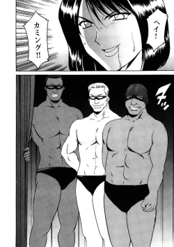 Page 183 of Mesuinu Onna no Shitsukekata