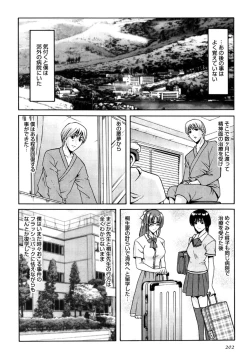 Page 201 of Mesuinu Onna no Shitsukekata