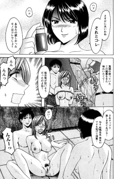 Page 34 of Mesuinu Onna no Shitsukekata