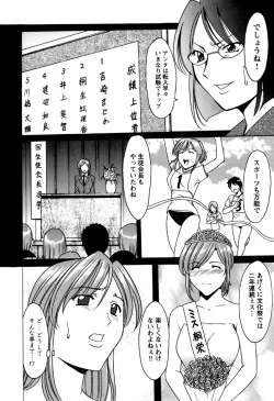 Page 69 of Mesuinu Onna no Shitsukekata
