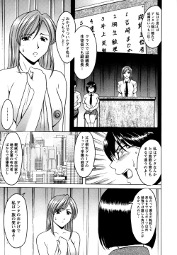 Page 76 of Mesuinu Onna no Shitsukekata