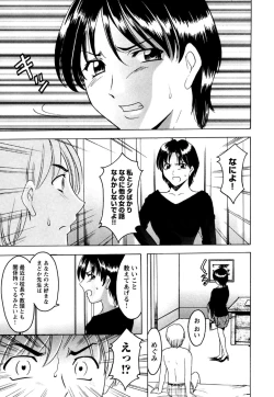 Page 92 of Mesuinu Onna no Shitsukekata