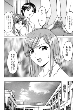 Page 101 of Mesuinu Onna no Kaikata