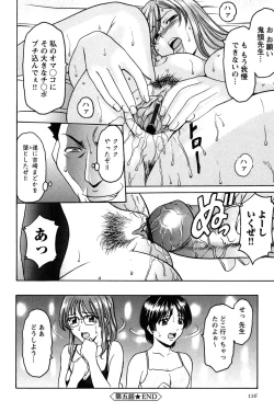 Page 115 of Mesuinu Onna no Kaikata