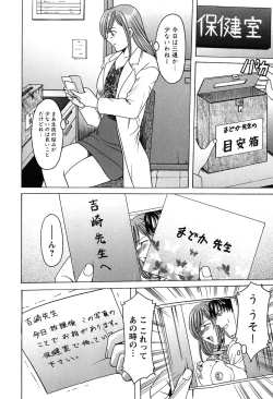 Page 11 of Mesuinu Onna no Kaikata