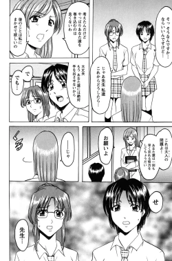 Page 129 of Mesuinu Onna no Kaikata