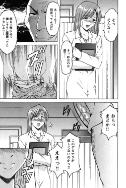 Page 132 of Mesuinu Onna no Kaikata