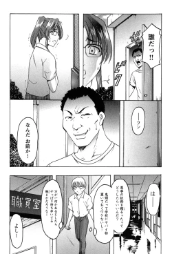 Page 147 of Mesuinu Onna no Kaikata