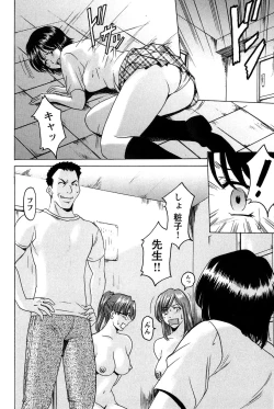 Page 163 of Mesuinu Onna no Kaikata