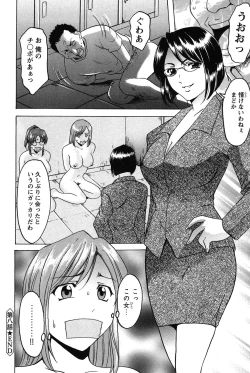 Page 181 of Mesuinu Onna no Kaikata