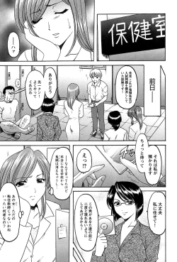 Page 184 of Mesuinu Onna no Kaikata