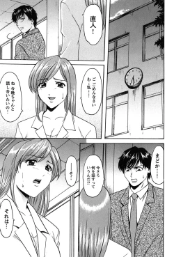 Page 186 of Mesuinu Onna no Kaikata