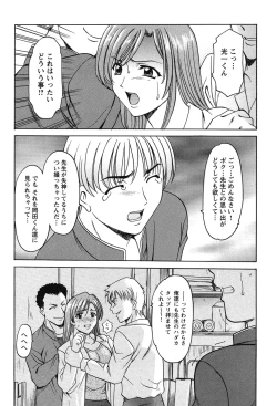 Page 52 of Mesuinu Onna no Kaikata