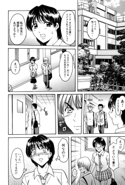 Page 75 of Mesuinu Onna no Kaikata