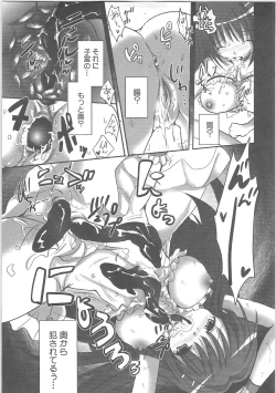 Page 107 of Kowaku no toki