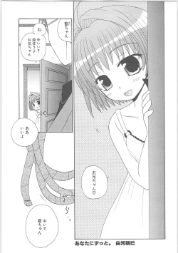 Page 125 of Kowaku no toki