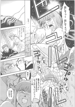 Page 159 of Kowaku no toki